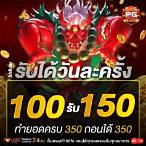 รวมเว็บสล็อตโบนัส100%